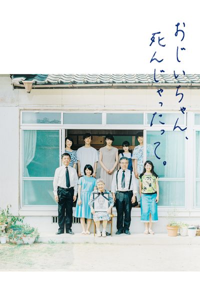 Goodbye, Grandpa! poster