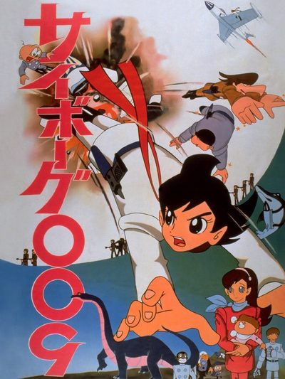 Cyborg 009 and the Monster Wars poster