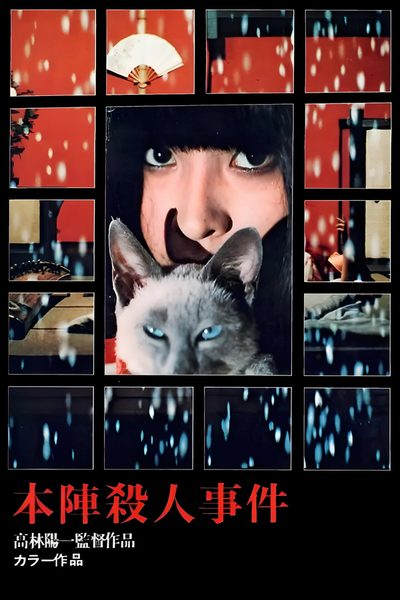 Death at an Old Mansion poster