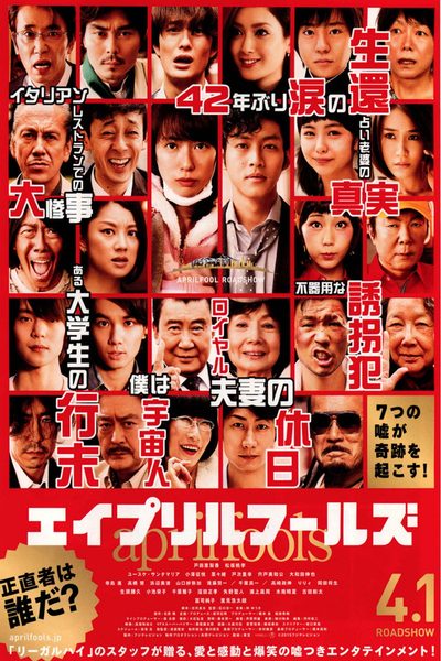 April Fools poster