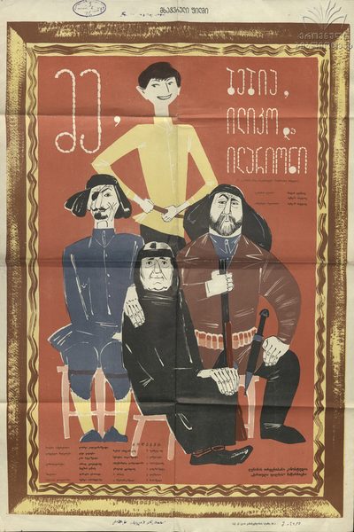 Me, bebia, Iliko da Ilarioni poster
