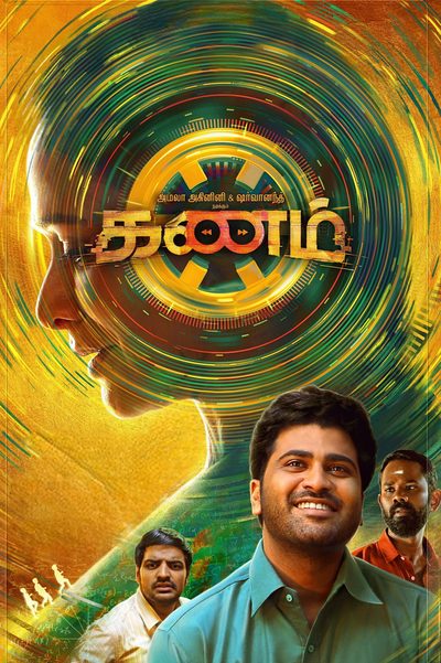 Kanam poster