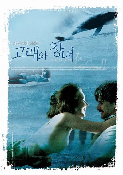 The Whore and the Whale poster