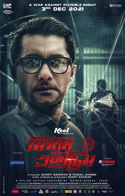 Mission Extreme poster