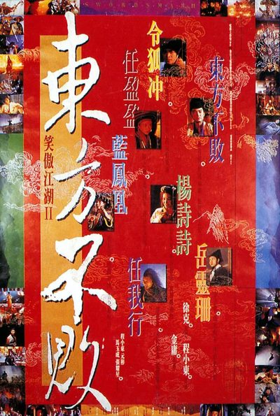 The Legend of the Swordsman poster