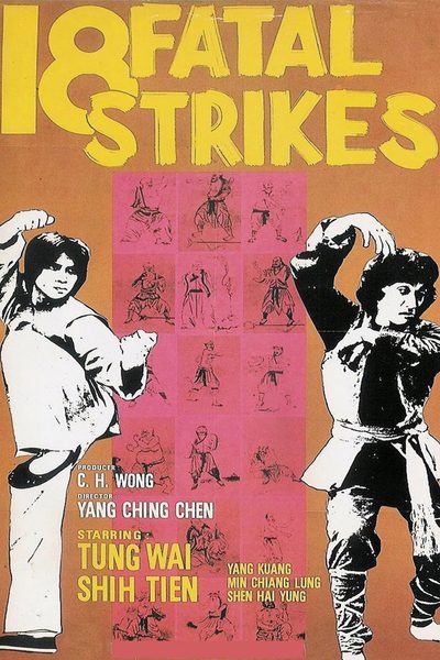 18 Fatal Strikes poster