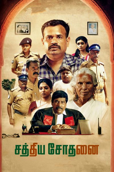 Sathiya Sodhanai poster