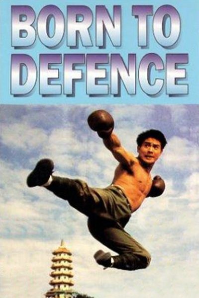 Born to Defense poster