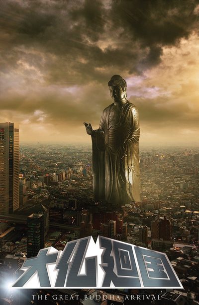 The Great Buddha: Arrival poster