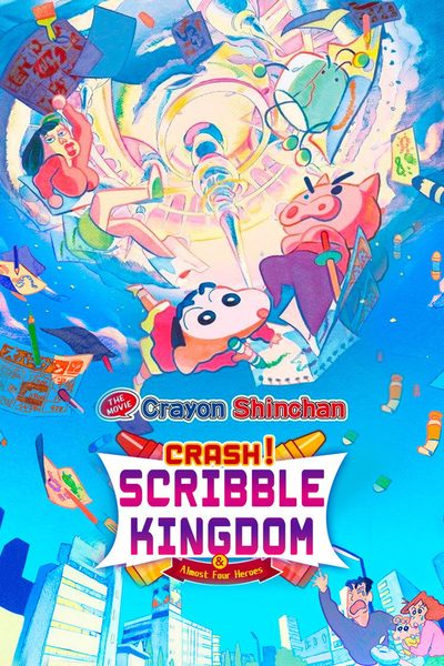 Crayon Shin-Chan: Crash! Rakuga Kingdom and Almost Four Heroes poster