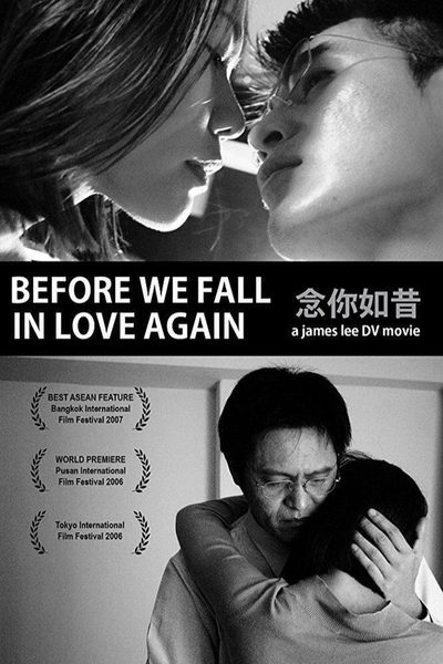 Before We Fall in Love Again poster