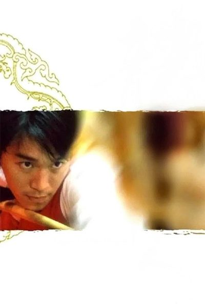 Legend of the Dragon poster