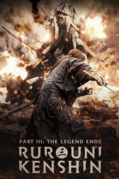 Rurôni Kenshin: Densetsu no saigo-hen poster