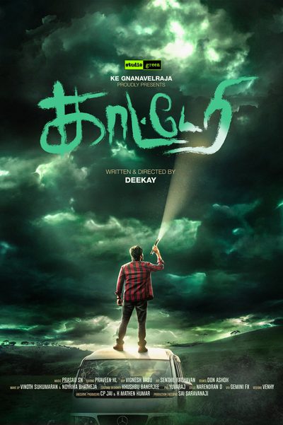 Kaatteri poster