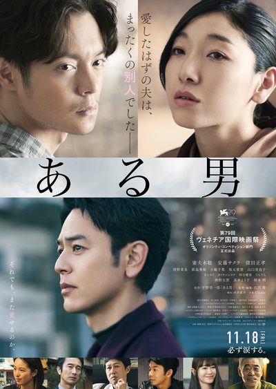 A Man poster