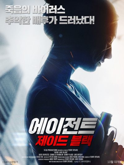 Agent Jade Black poster