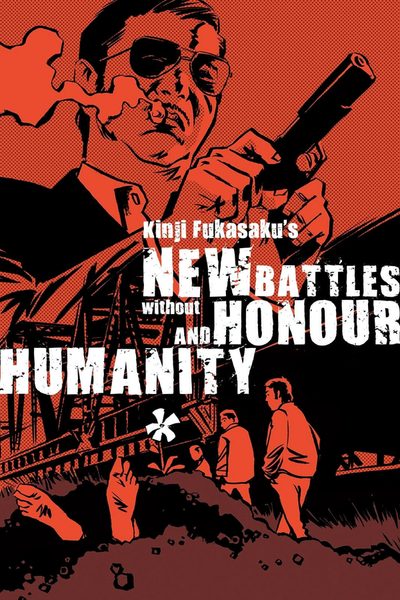 New Battles Without Honor and Humanity 1 poster