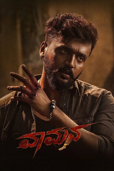 Vaamana poster