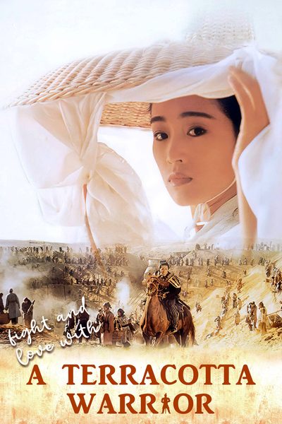 Qin yong poster