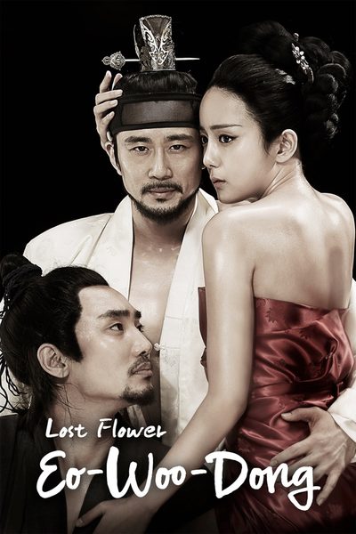 Lost Flower: Eo Woo-dong poster