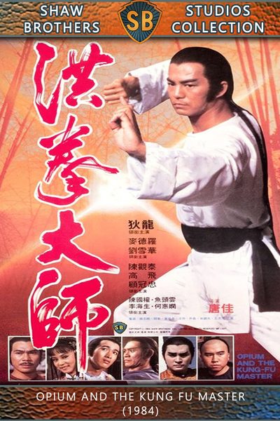 Opium and the Kung Fu Master poster