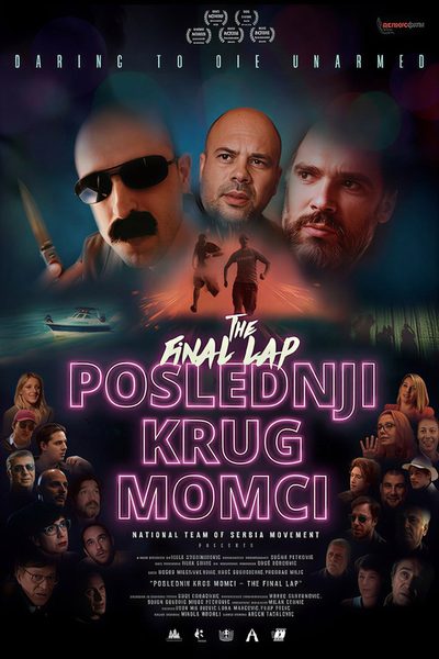 The Last Lap, Guys! poster