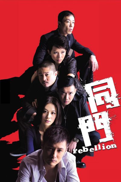 Tung moon poster