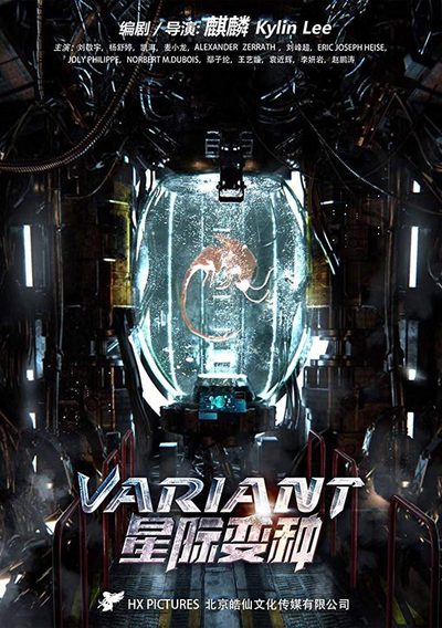 Variant poster