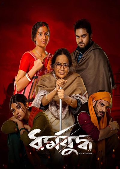 Dharmajuddha poster