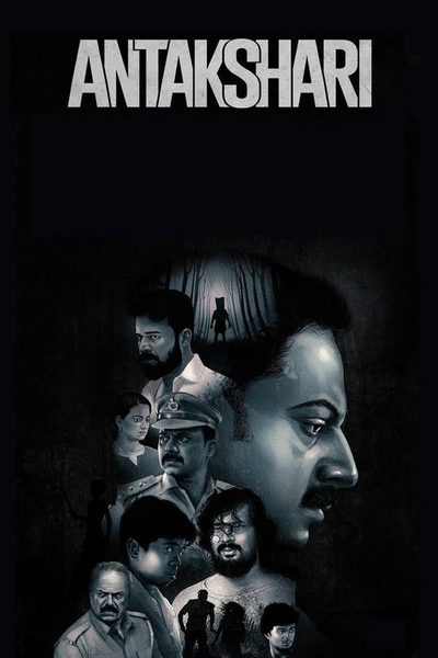 Antakshari poster