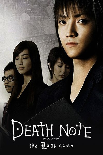 Death Note: The Last Name poster