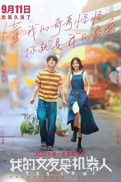 My Robot Girlfriend poster