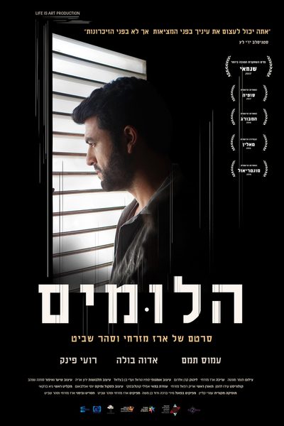 Beneath the Silence poster