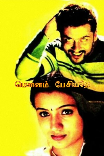 Mounam Pesiyadhe poster