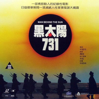 Men Behind the Sun poster