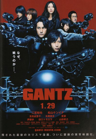 Gantz poster