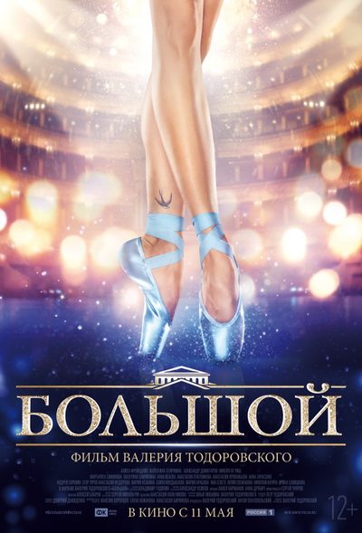 Bolshoi poster