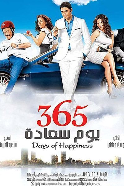 365 Days of Happiness! poster