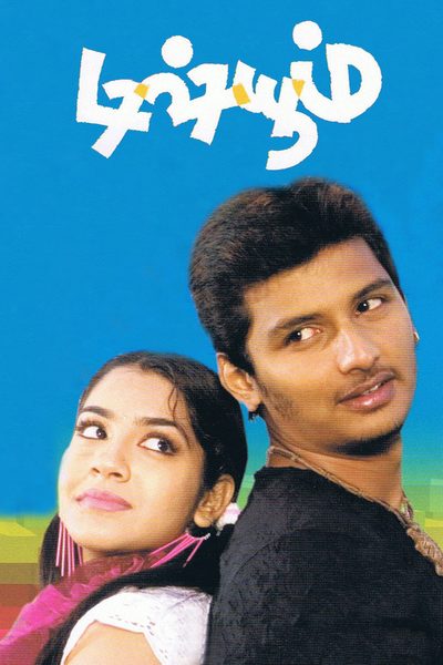 Dishyum poster