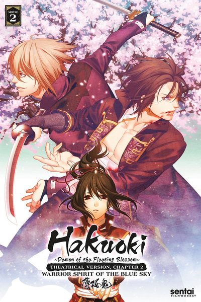 Hakuoki - Demon of the Fleeting Blossom – Warrior Spirit of the Blue Sky poster
