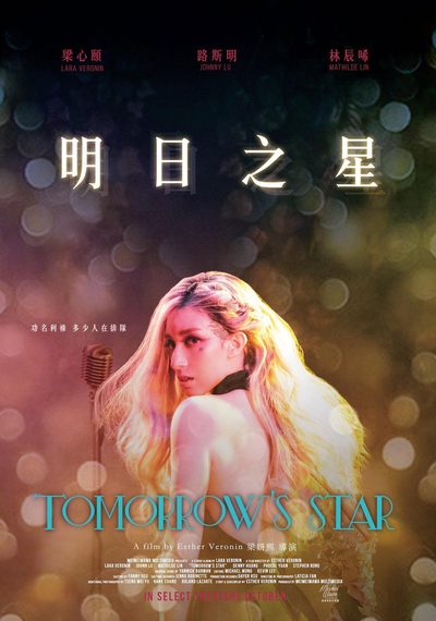 Tomorrow's Star poster