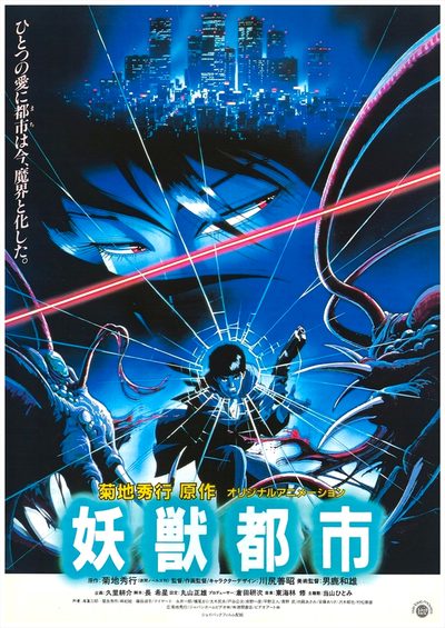 Wicked City poster
