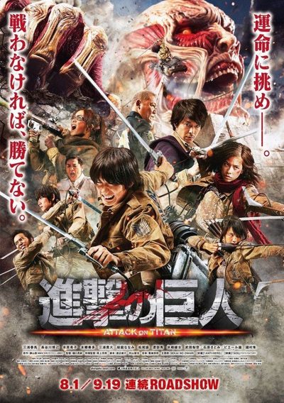 Attack on Titan poster