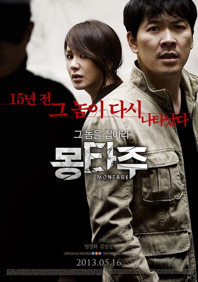 Montage poster