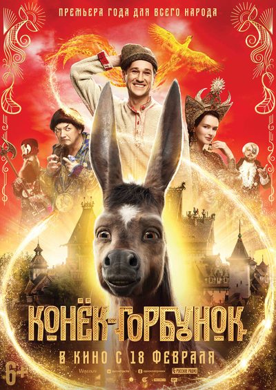Upon the Magic Roads poster