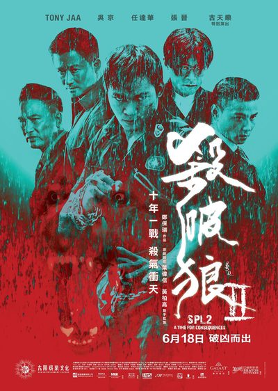 Kill Zone 2 poster