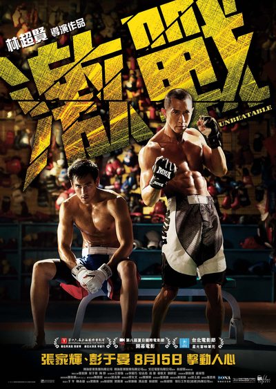 Unbeatable poster