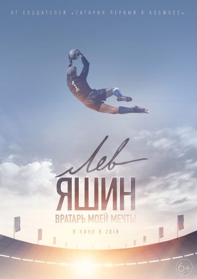 Lev Yashin. The Dream Goalkeeper poster