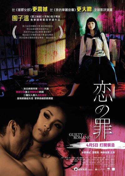 Guilty of Romance poster