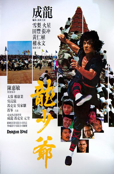 Dragon Lord poster